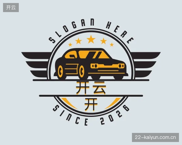 走近开云官方入口